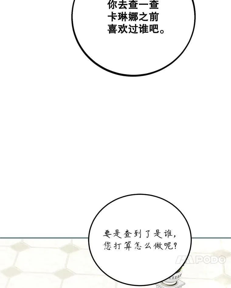 75.赶走伯爵 第51页