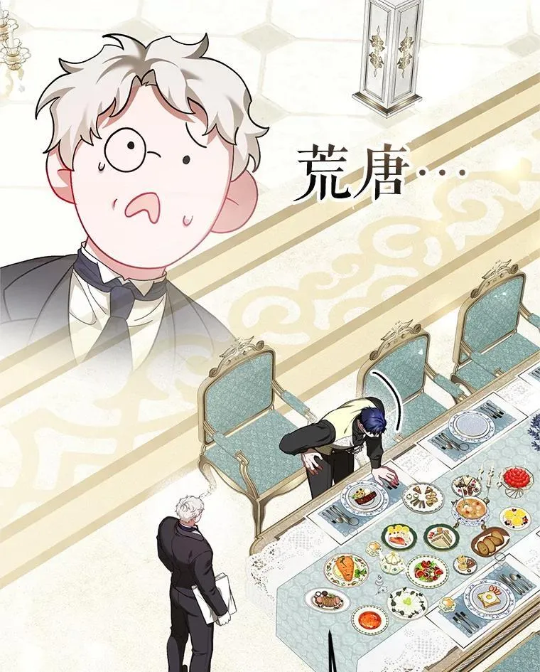 75.赶走伯爵 第52页