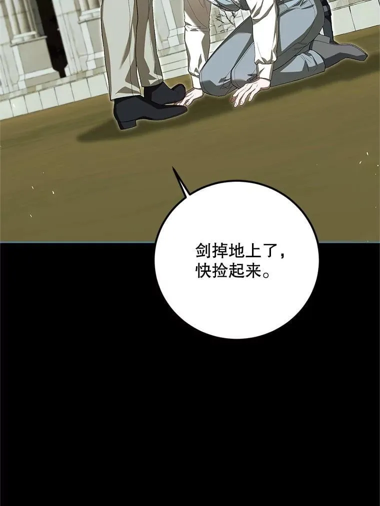 75.赶走伯爵 第62页