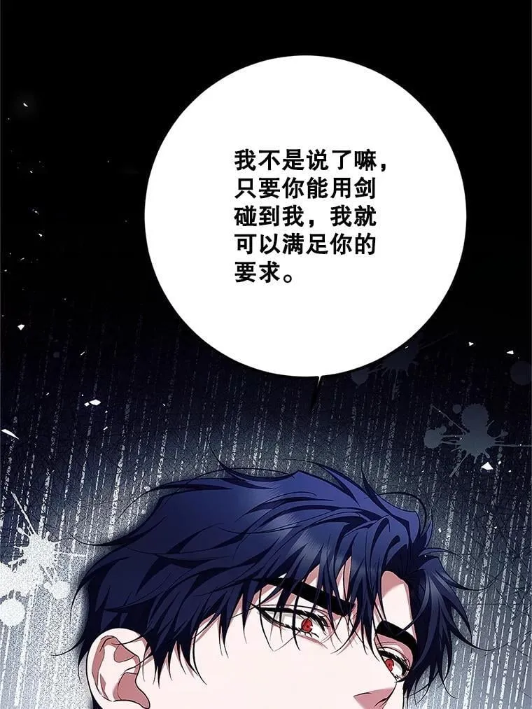 75.赶走伯爵 第63页