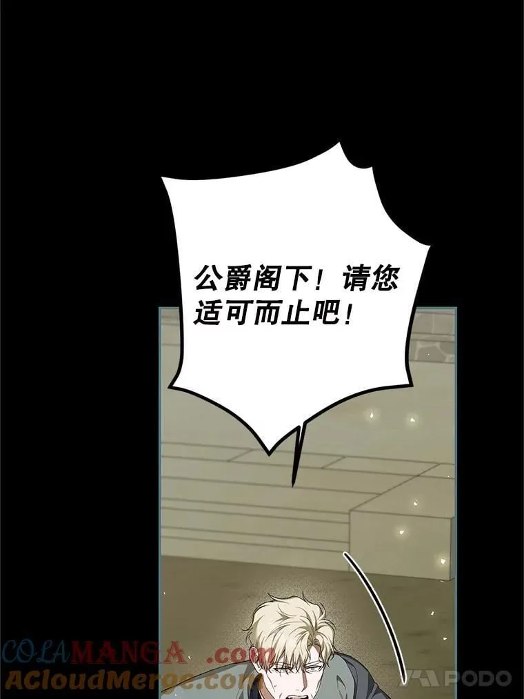 75.赶走伯爵 第65页