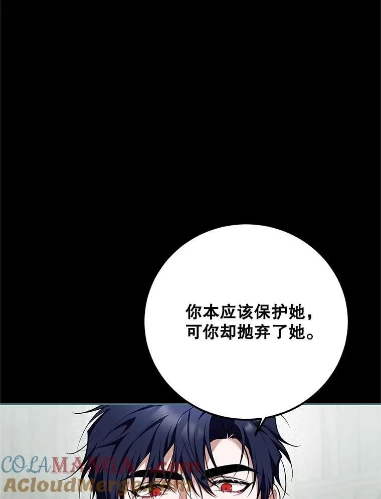 75.赶走伯爵 第69页
