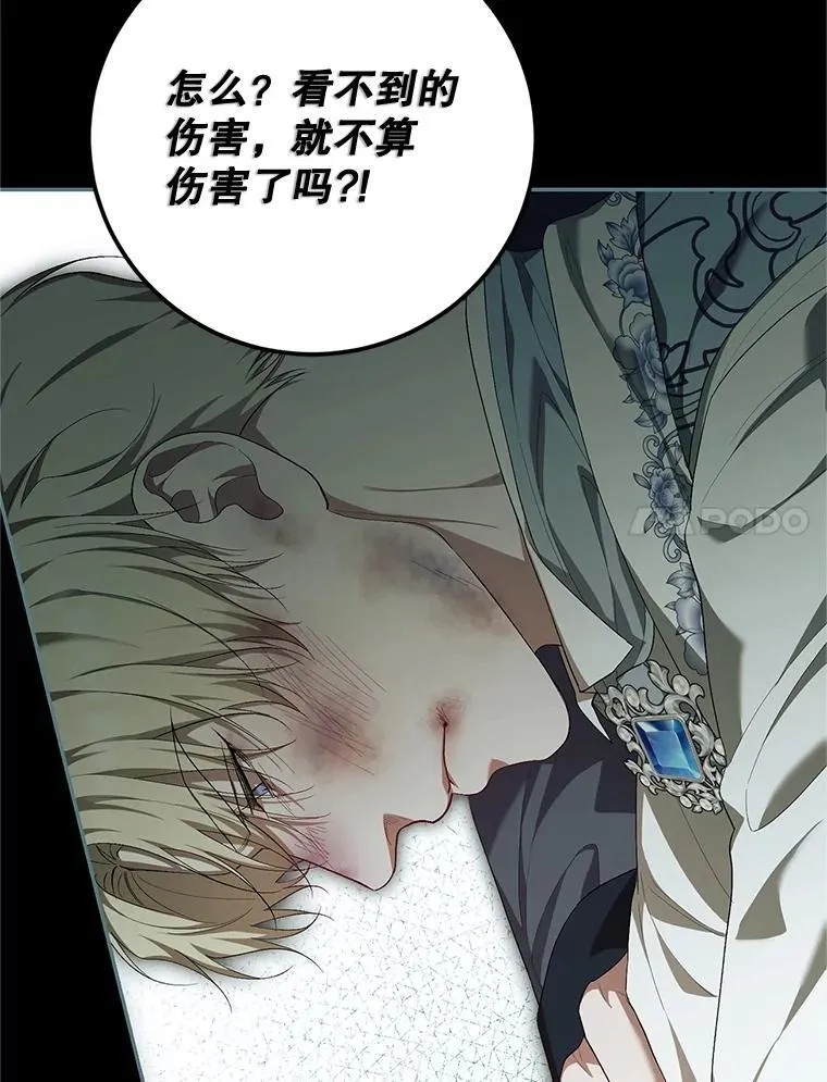 75.赶走伯爵 第71页