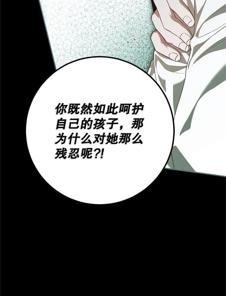 75.赶走伯爵 第72页