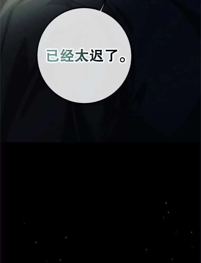 75.赶走伯爵 第76页
