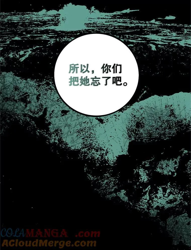 75.赶走伯爵 第77页