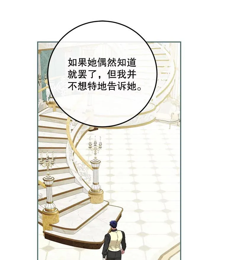 75.赶走伯爵 第79页