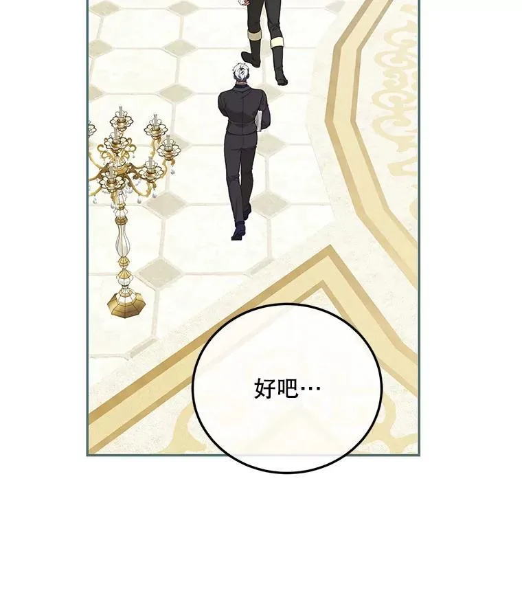 75.赶走伯爵 第80页