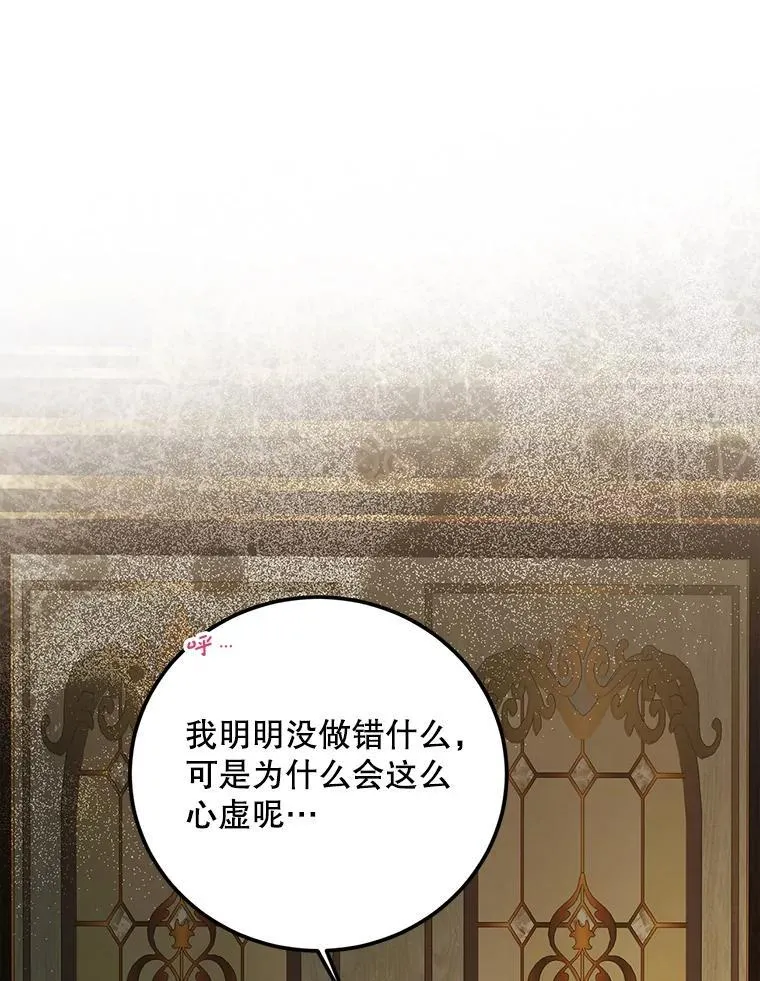 75.赶走伯爵 第83页