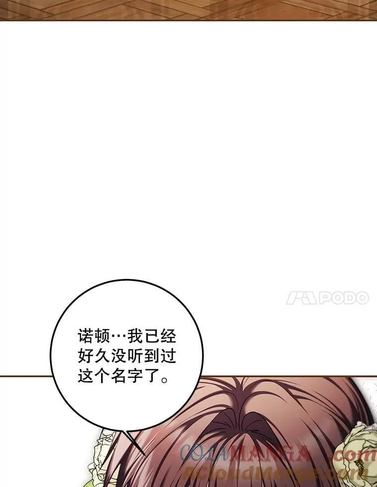 75.赶走伯爵 第85页