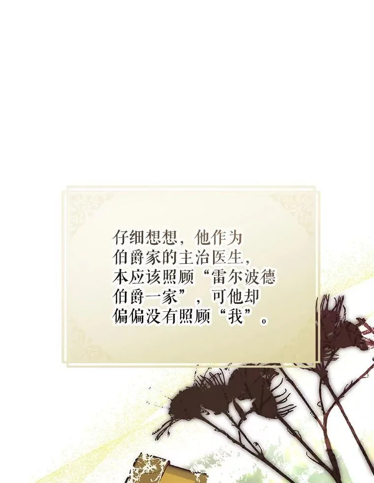 75.赶走伯爵 第87页