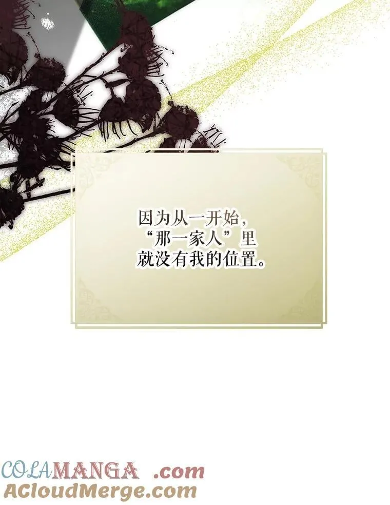 75.赶走伯爵 第89页