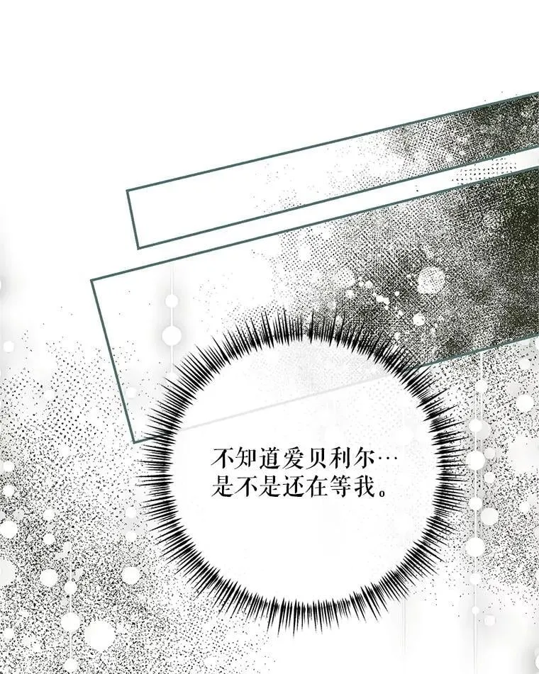 75.赶走伯爵 第90页