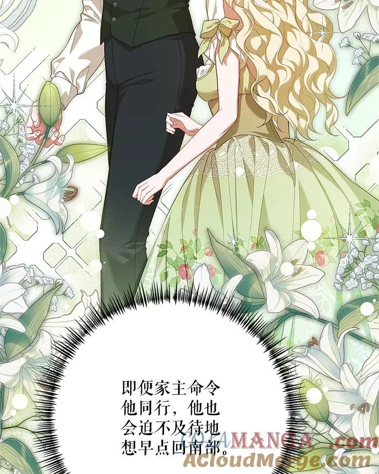 75.赶走伯爵 第93页