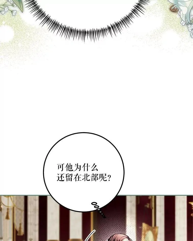 75.赶走伯爵 第94页