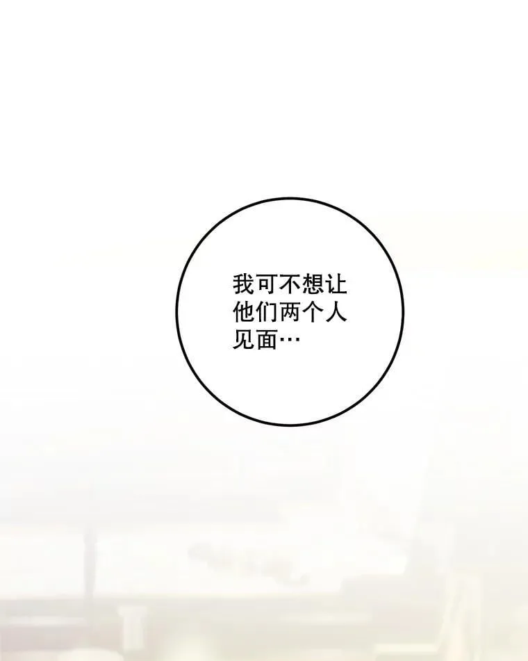 75.赶走伯爵 第98页