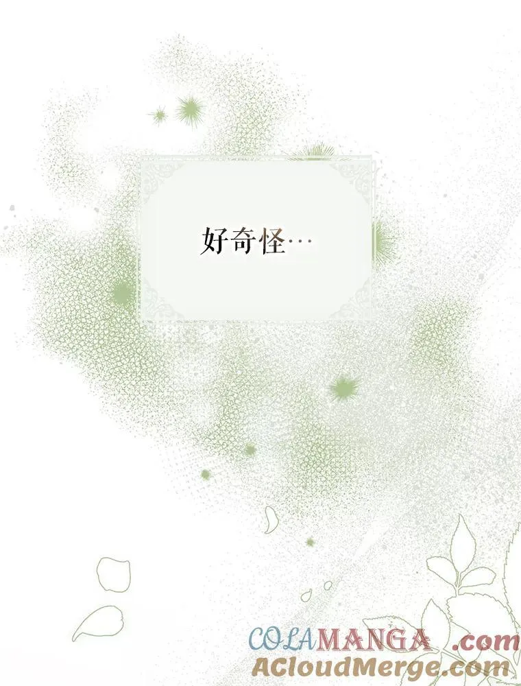 75.赶走伯爵 第101页