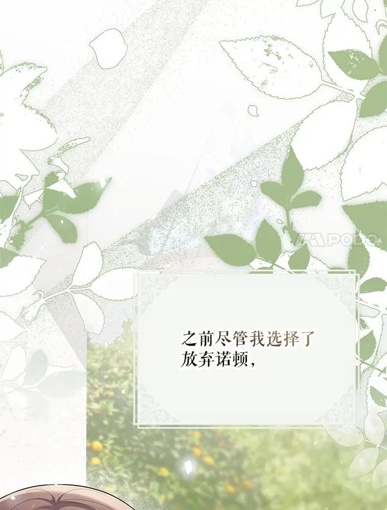 75.赶走伯爵 第102页
