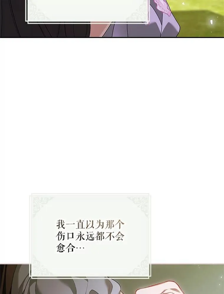 75.赶走伯爵 第104页