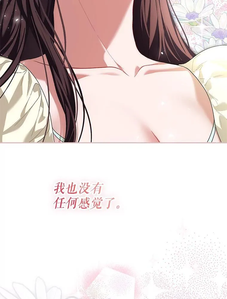 75.赶走伯爵 第107页