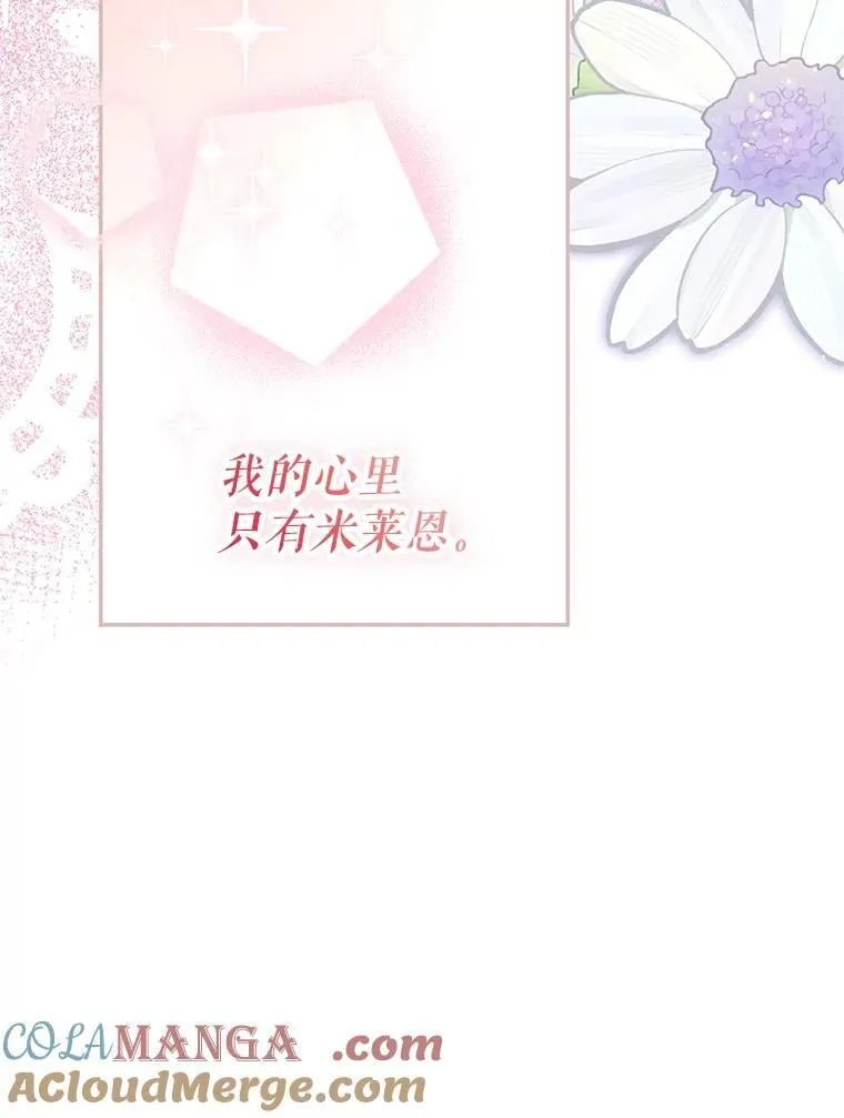 75.赶走伯爵 第109页
