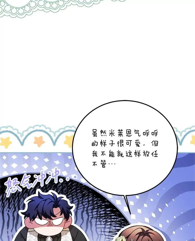 75.赶走伯爵 第111页