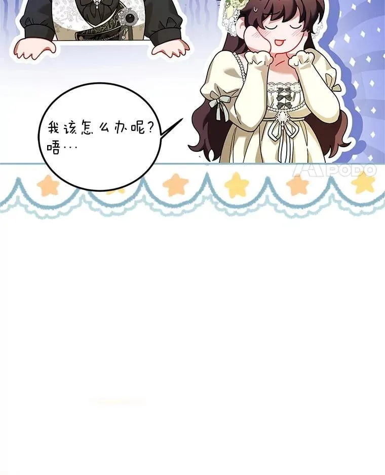 75.赶走伯爵 第112页