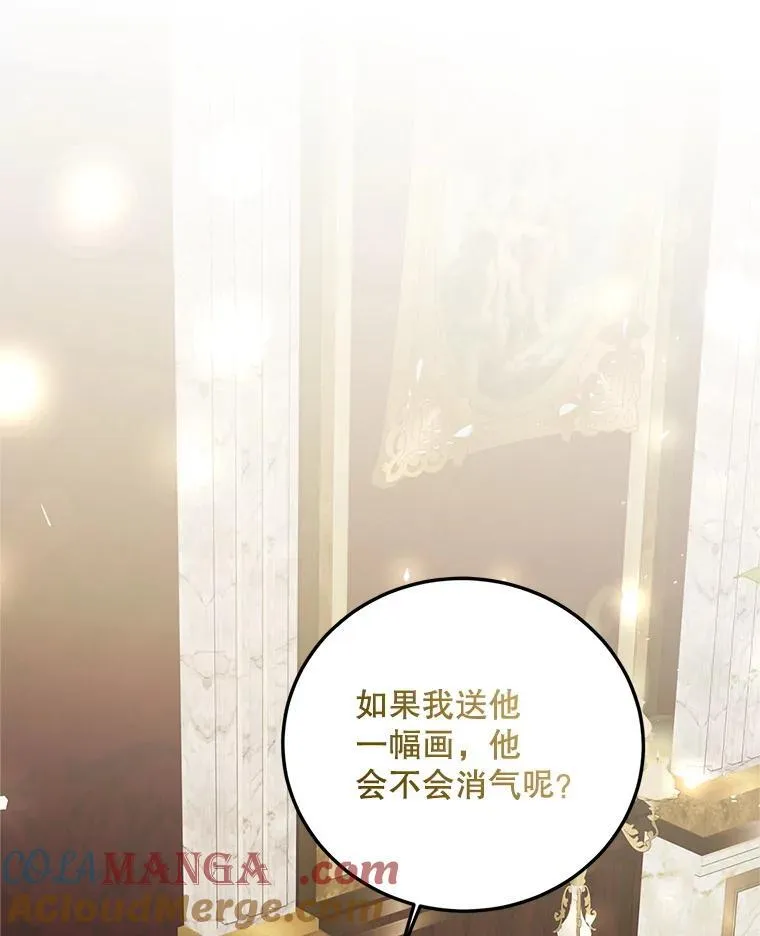 75.赶走伯爵 第113页