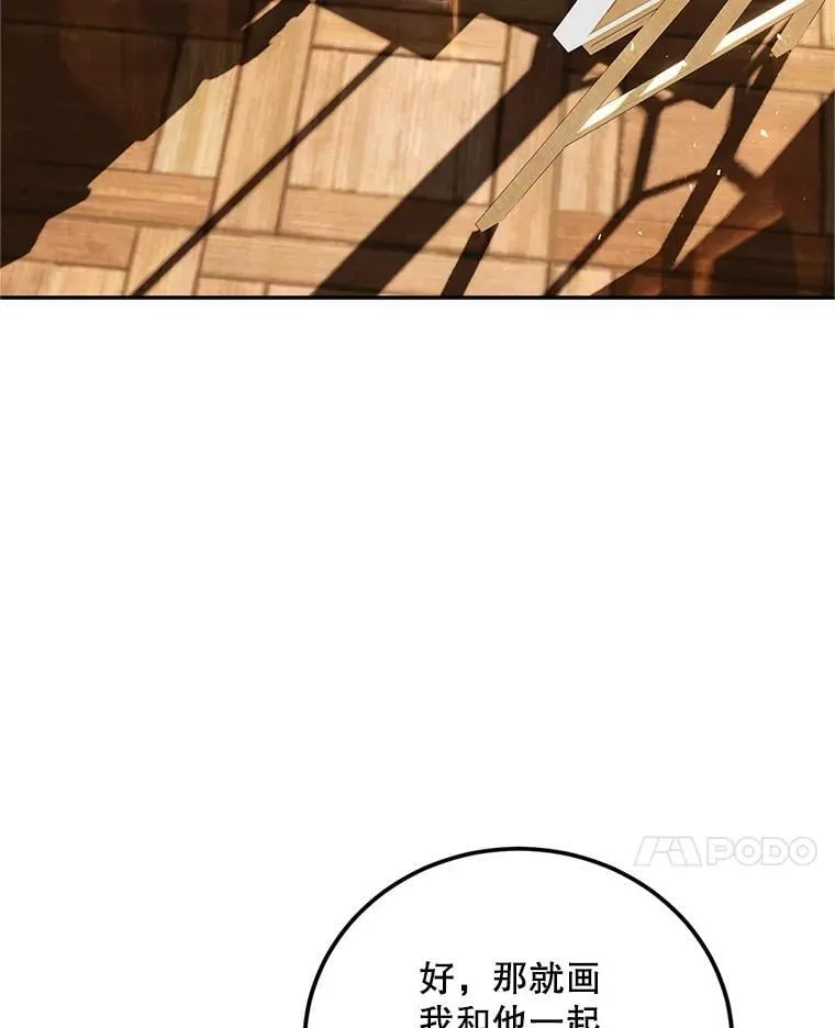 75.赶走伯爵 第115页