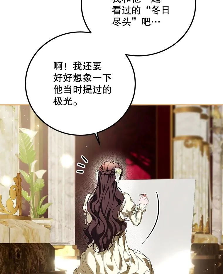 75.赶走伯爵 第116页