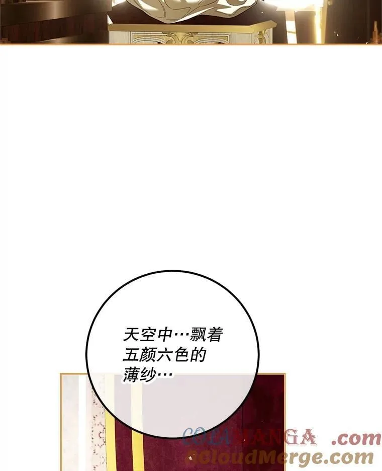 75.赶走伯爵 第117页