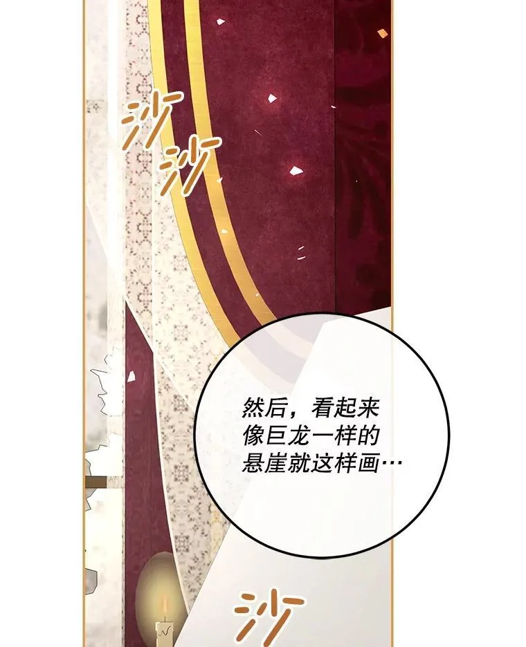 75.赶走伯爵 第118页