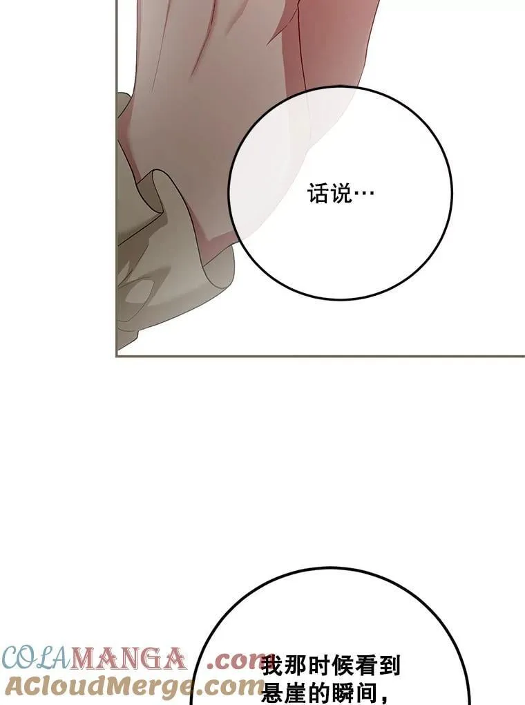 75.赶走伯爵 第121页