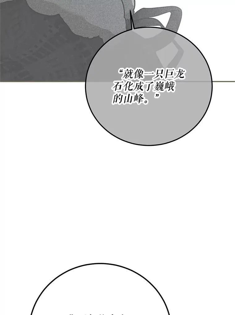 75.赶走伯爵 第123页
