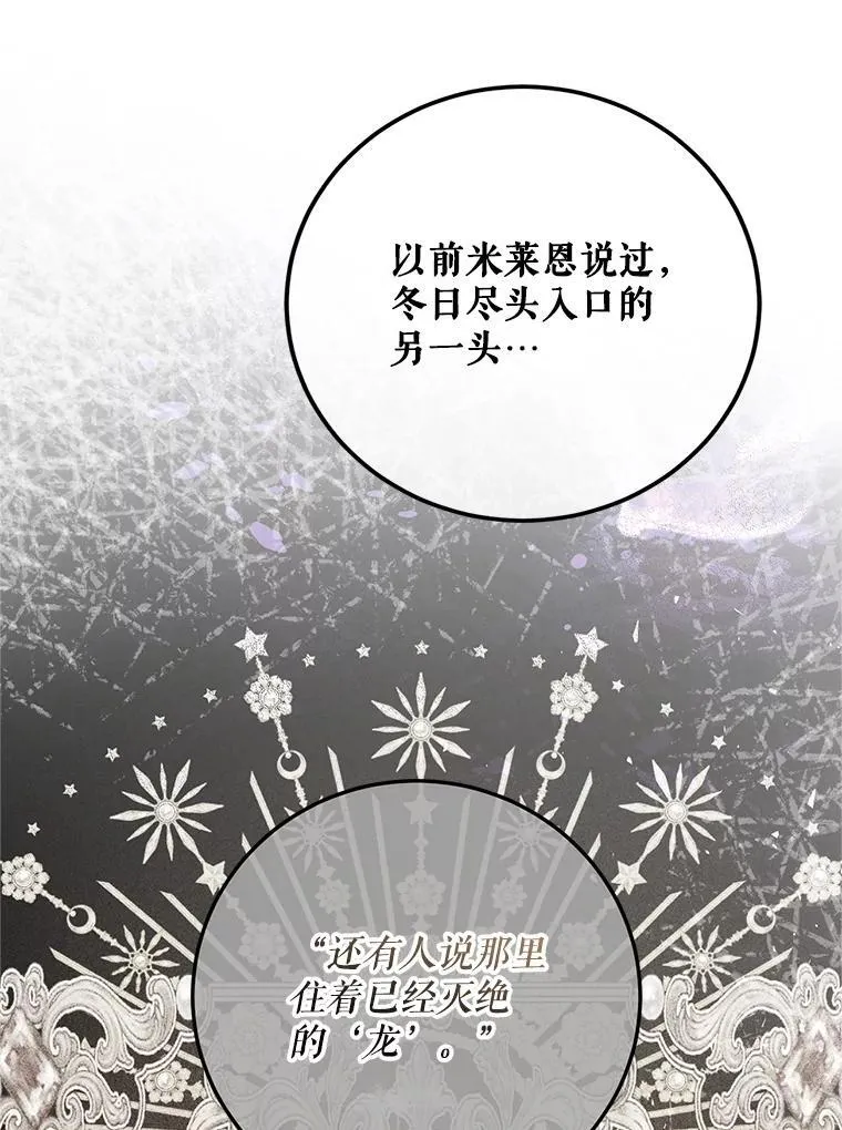 75.赶走伯爵 第126页