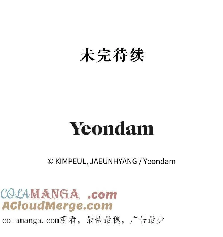 75.赶走伯爵 第133页