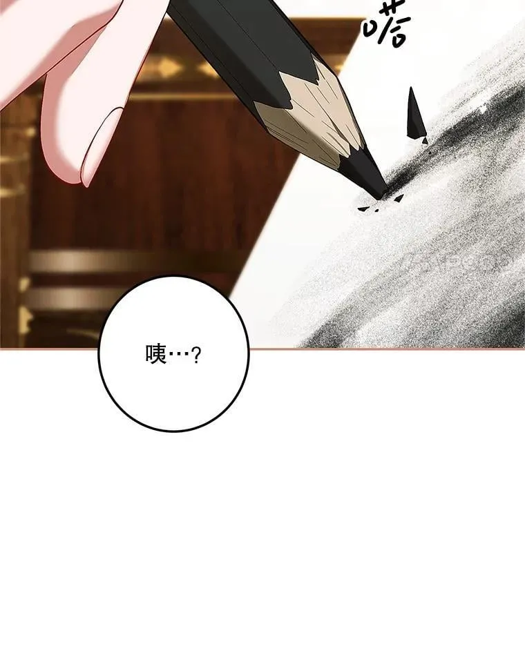 76.受重伤（本季完） 第4页