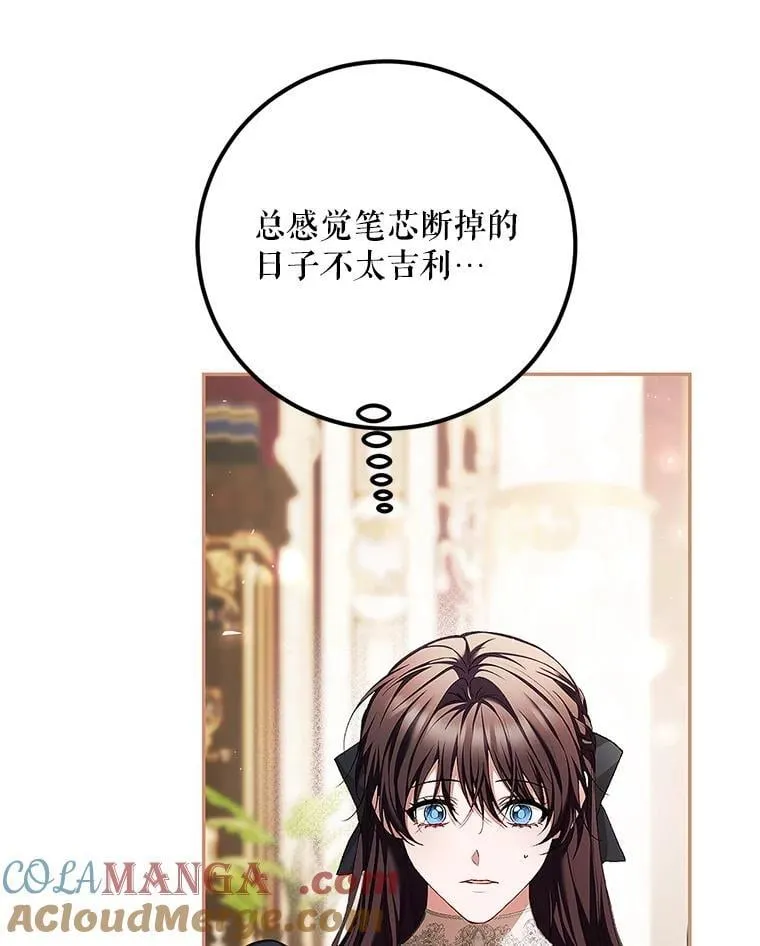 76.受重伤（本季完） 第5页