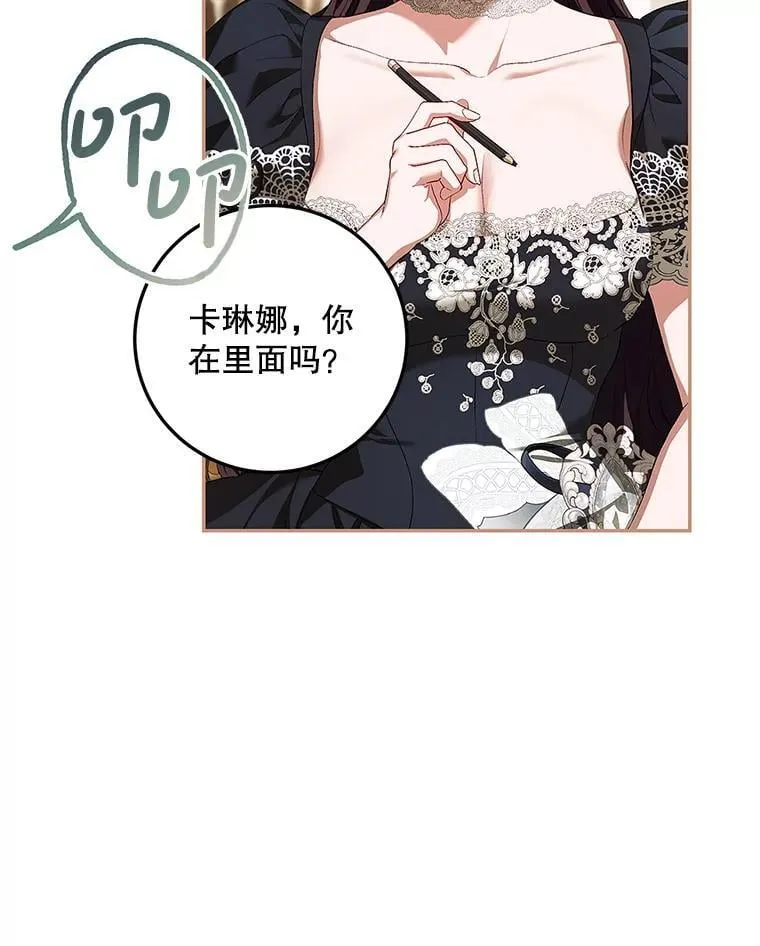 76.受重伤（本季完） 第6页