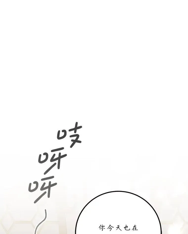 76.受重伤（本季完） 第8页