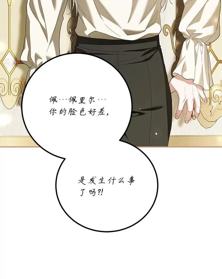 76.受重伤（本季完） 第10页