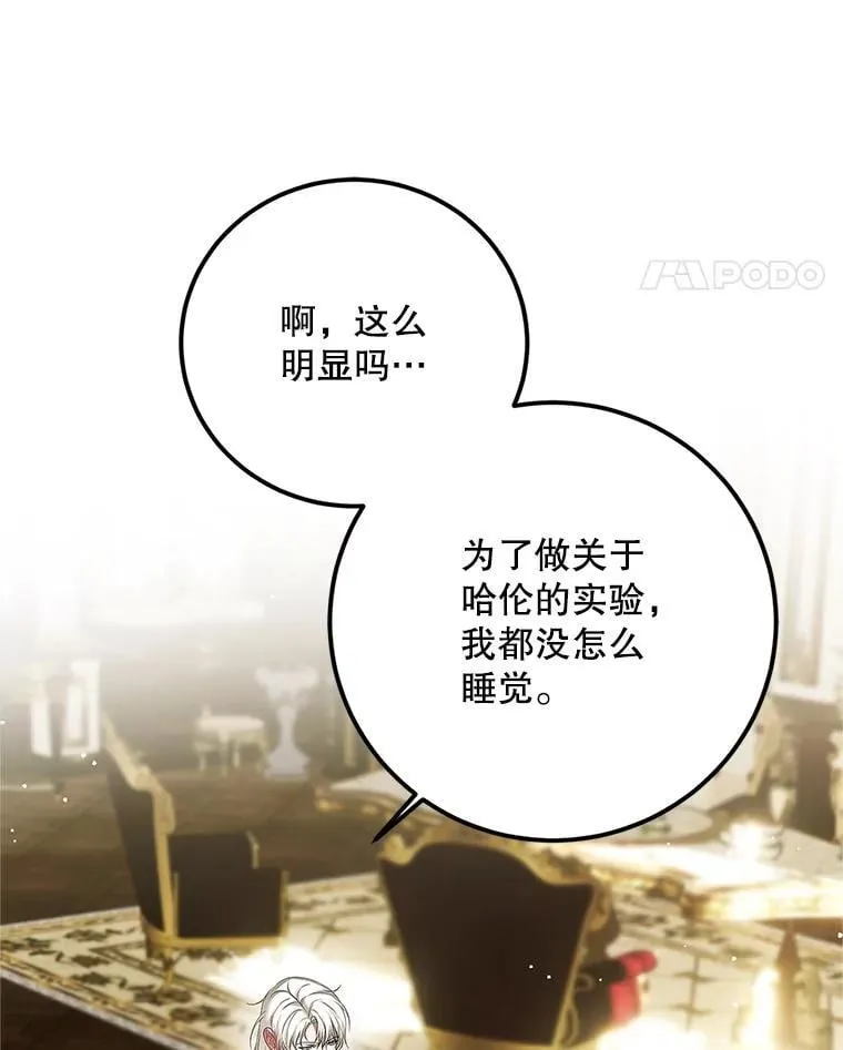 76.受重伤（本季完） 第11页