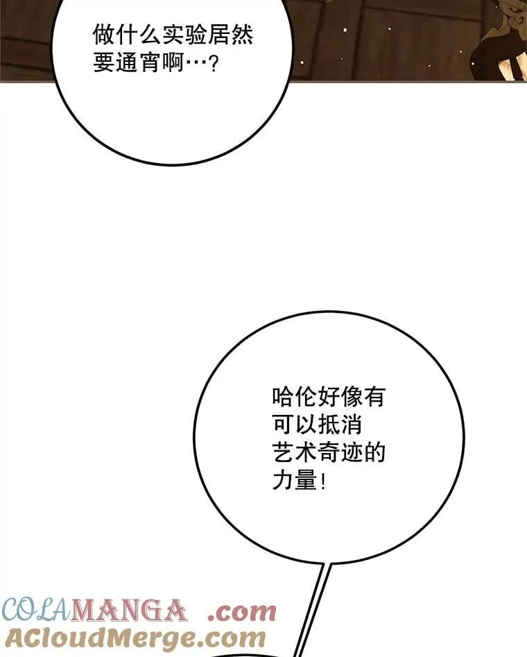 76.受重伤（本季完） 第13页
