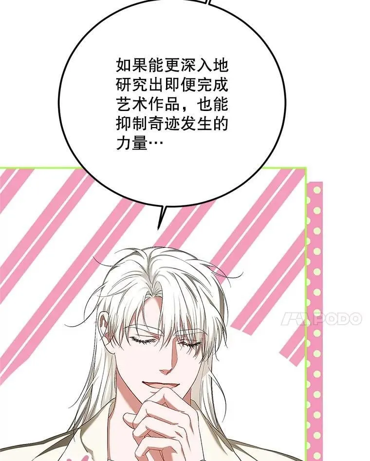 76.受重伤（本季完） 第14页