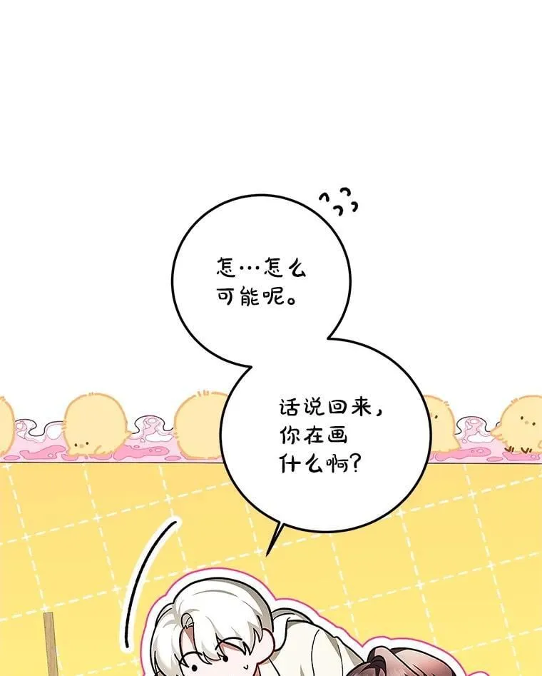76.受重伤（本季完） 第16页