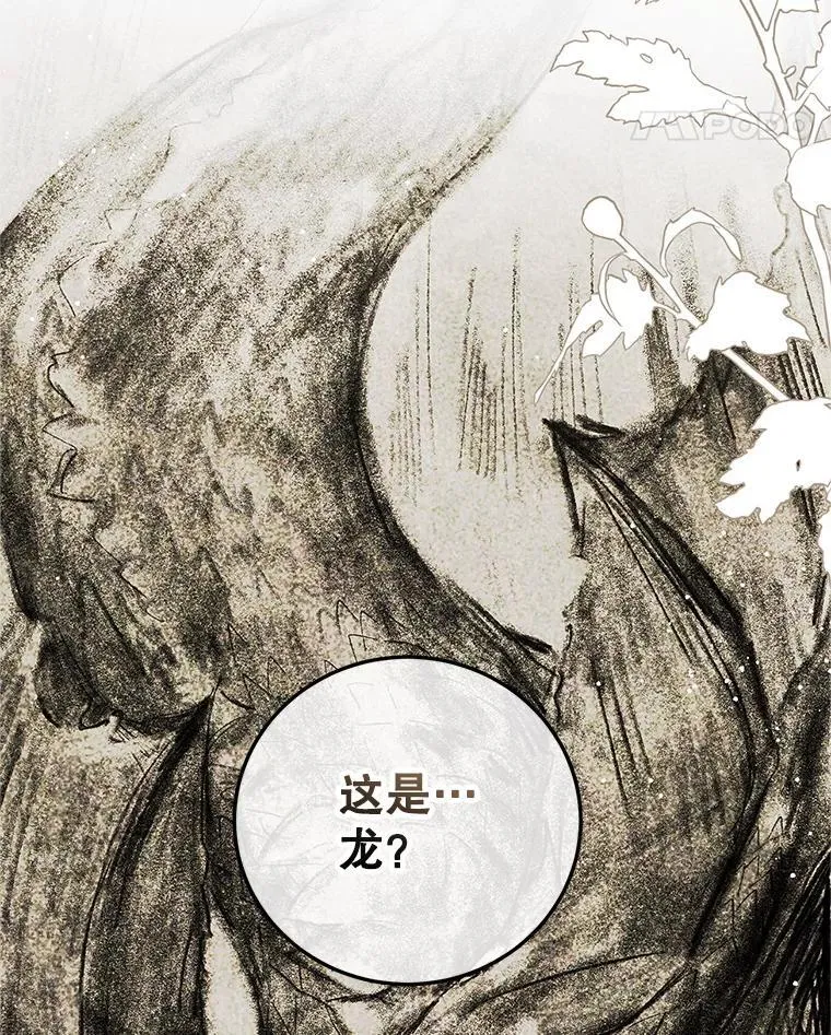 76.受重伤（本季完） 第18页