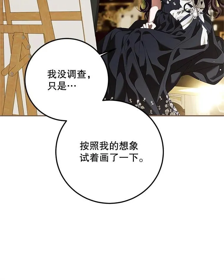 76.受重伤（本季完） 第22页