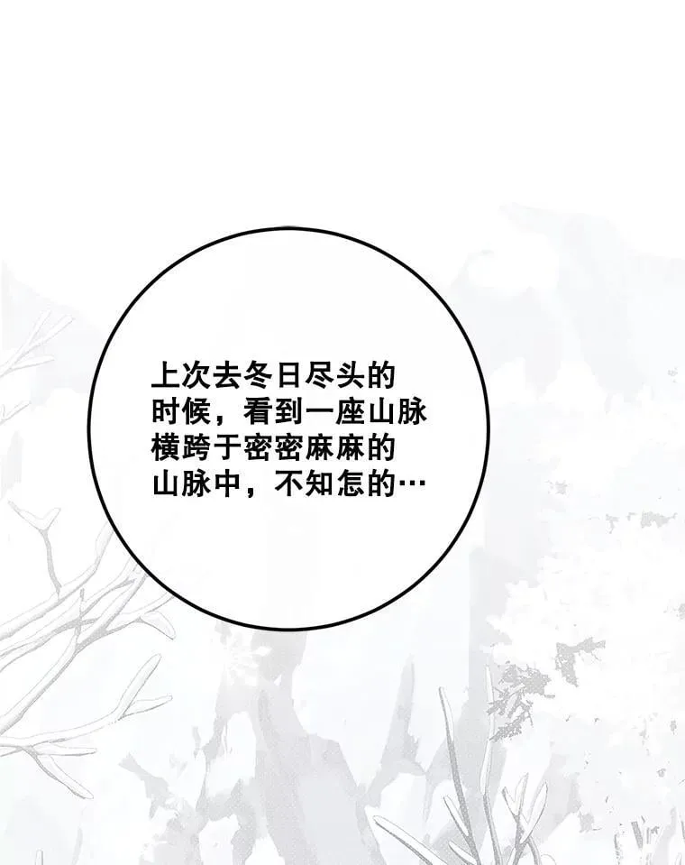 76.受重伤（本季完） 第23页