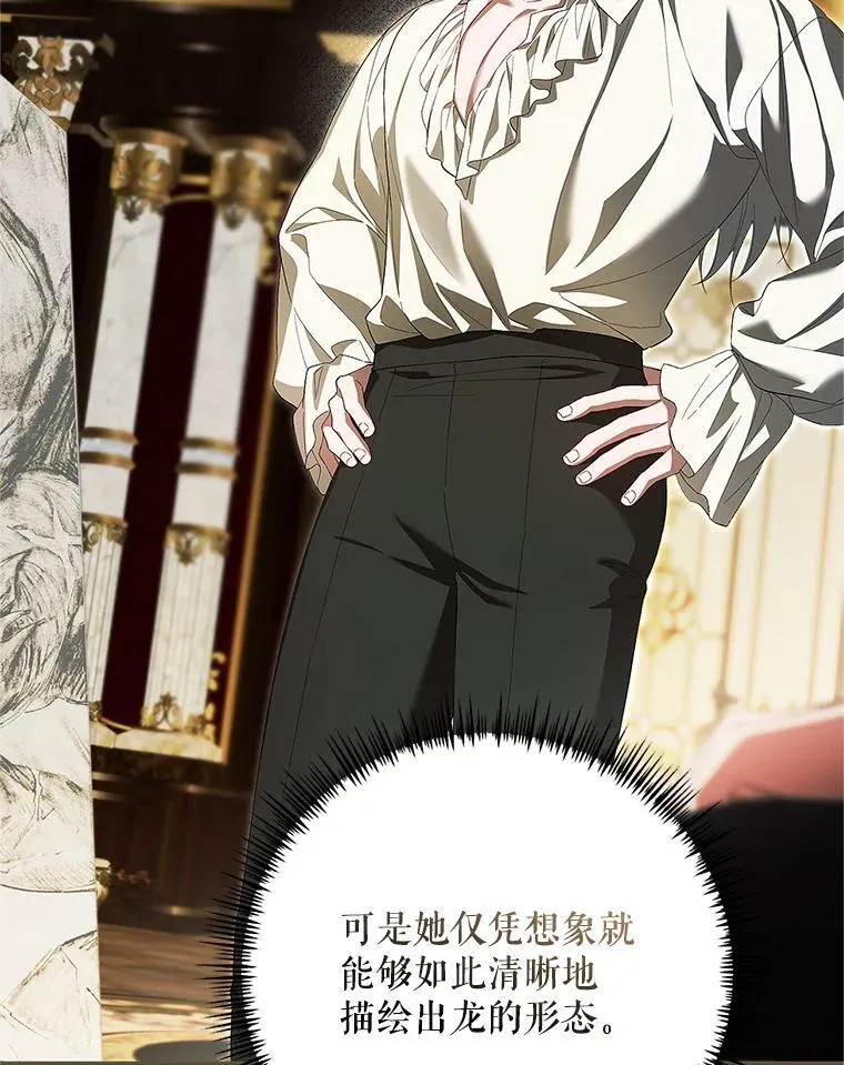 76.受重伤（本季完） 第27页