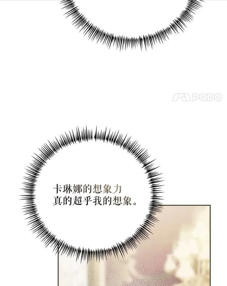 76.受重伤（本季完） 第28页